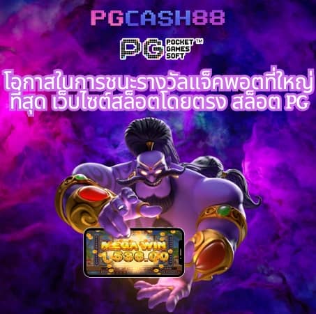 เฮง 168 สล็อต
